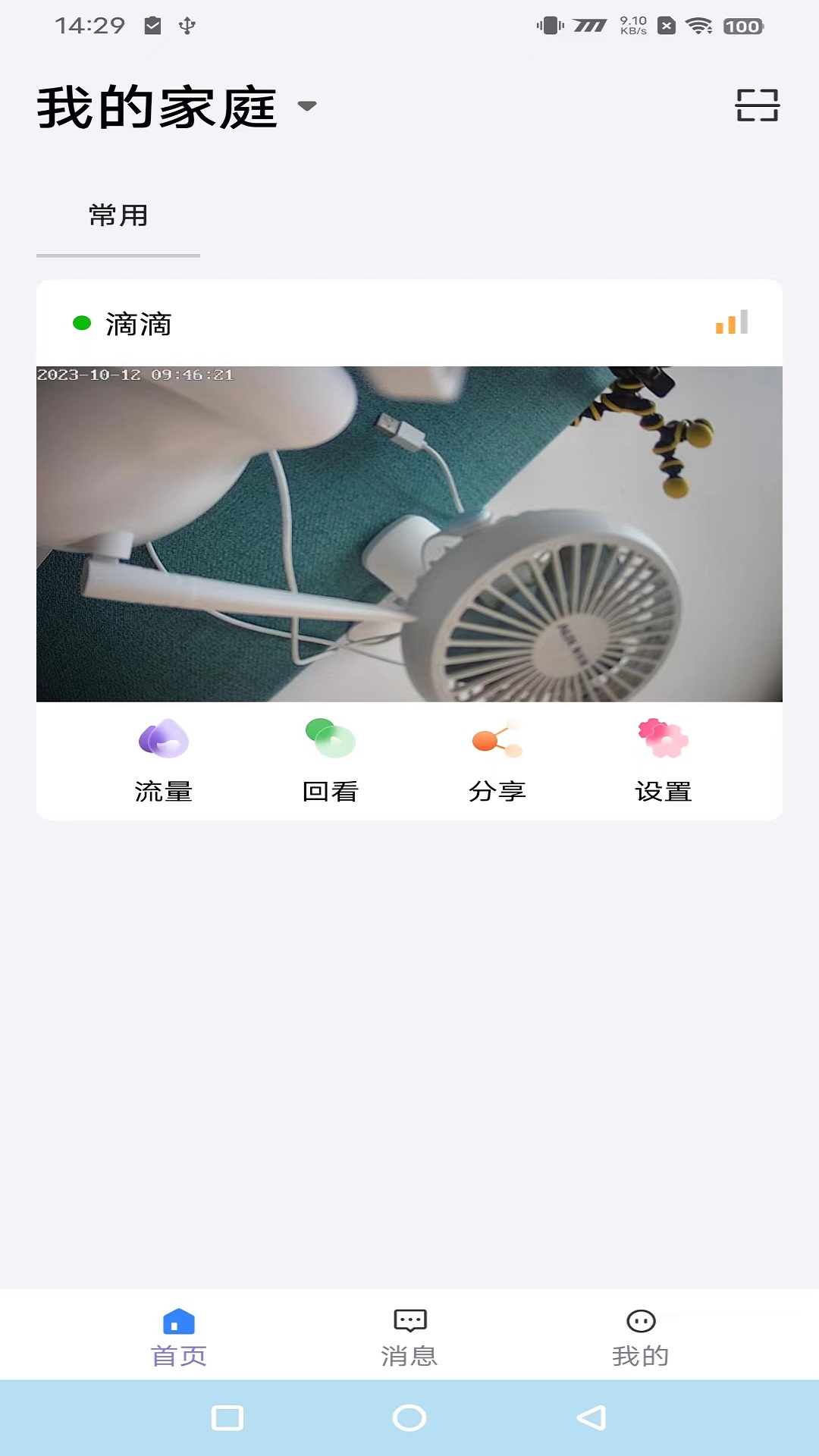 守护者-CAM截图