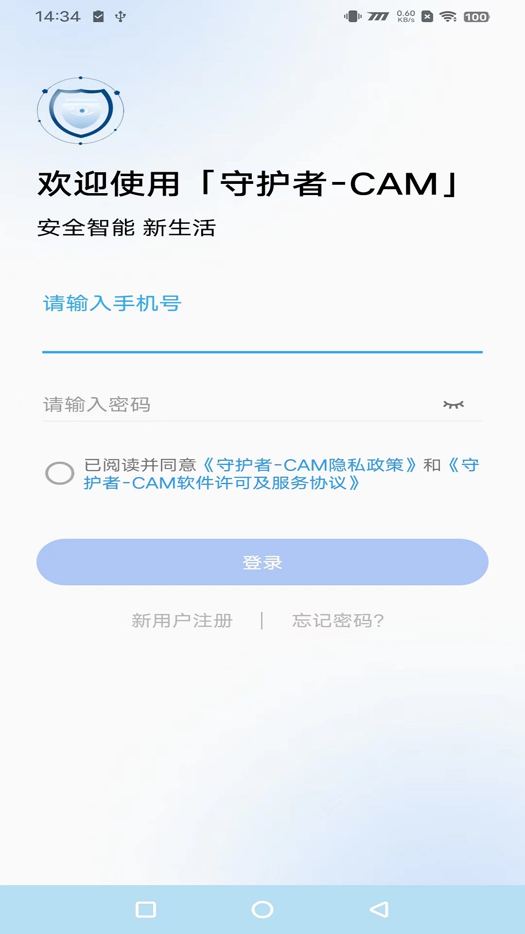 守护者-CAM截图