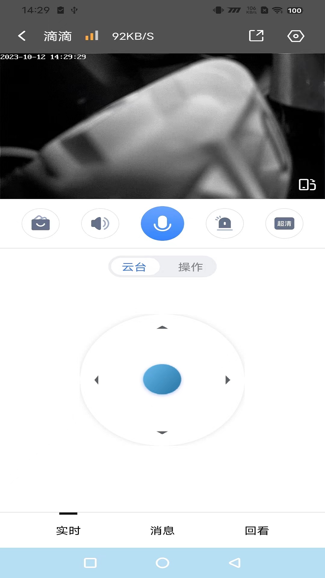 守护者-CAM截图
