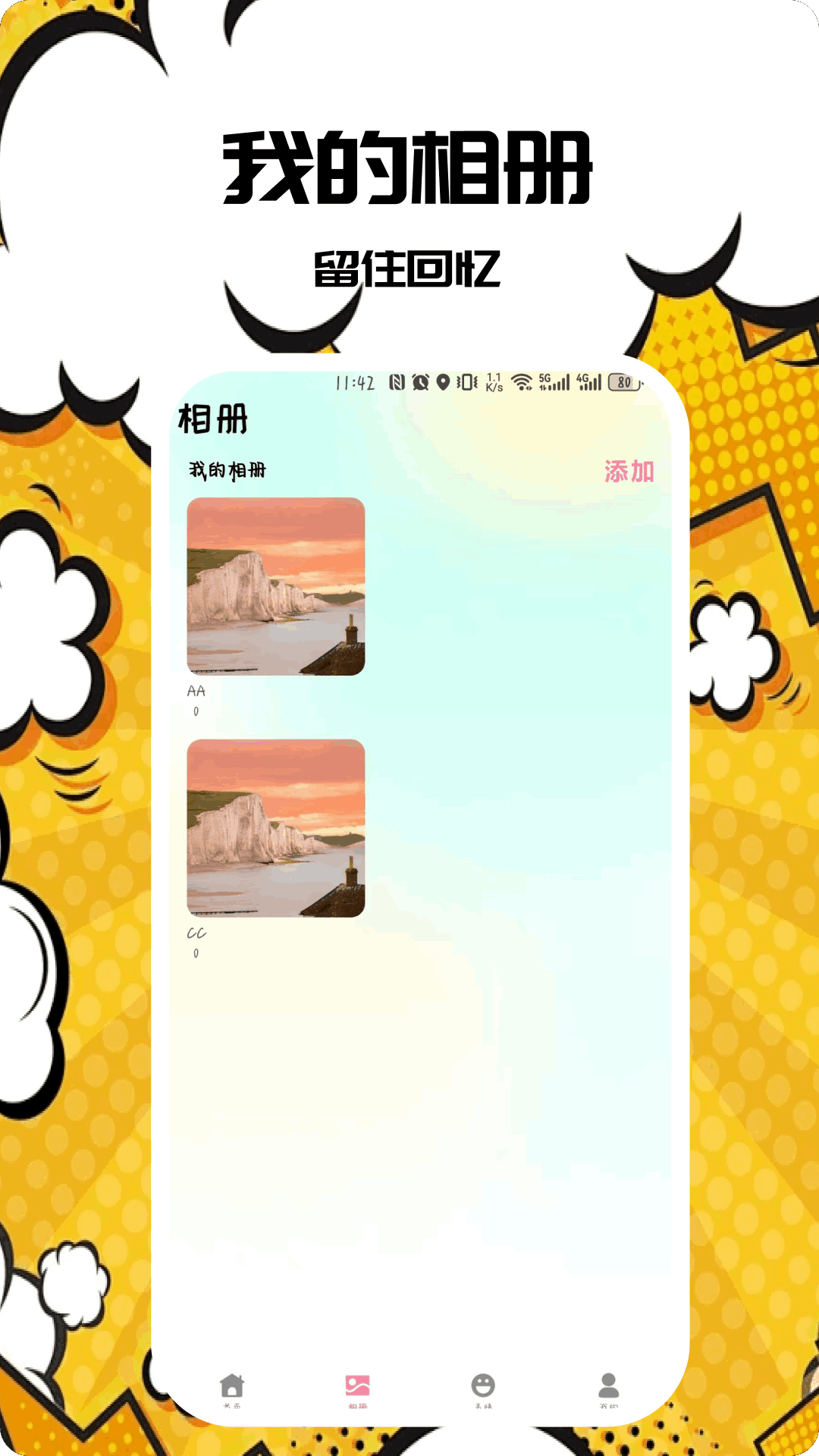 免费壁纸截图