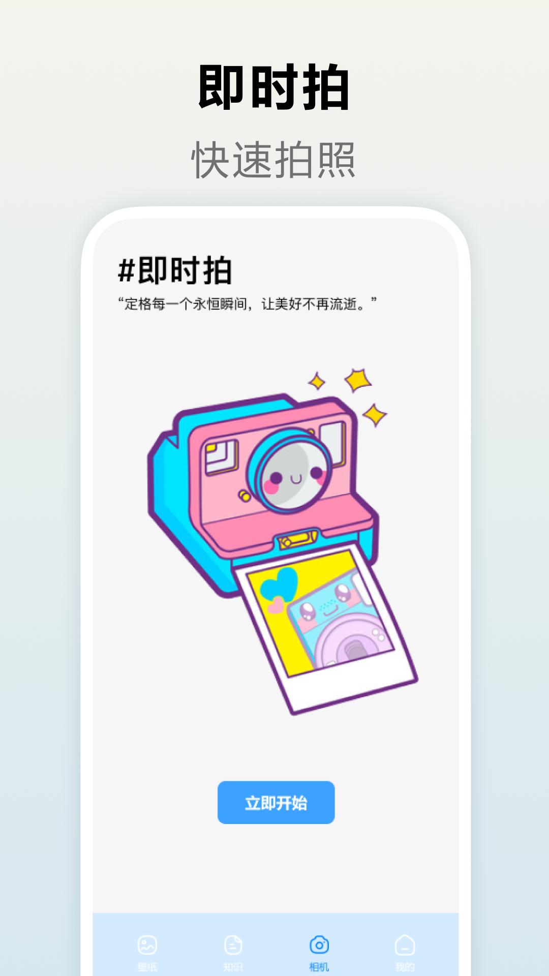 光遇截图