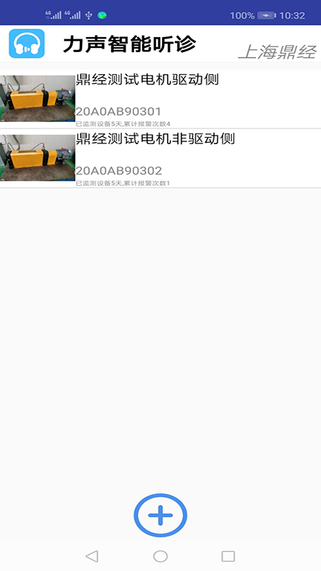 LiSen截图