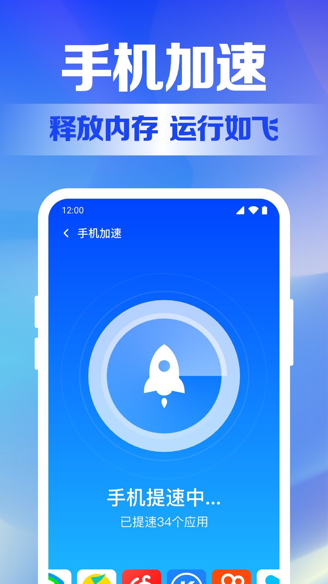 风速清理大师截图