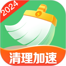 风速清理大师