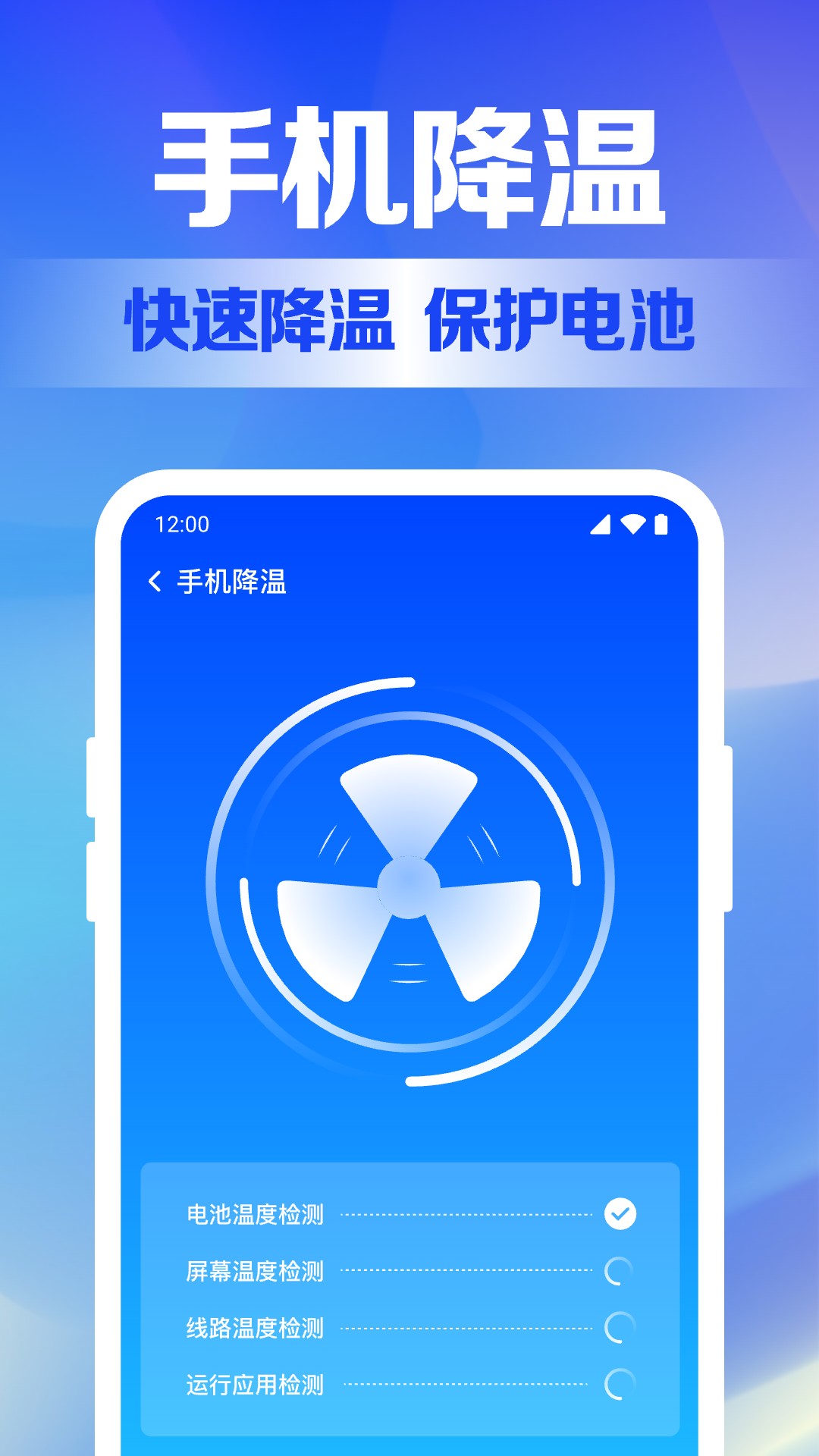 风速清理大师截图