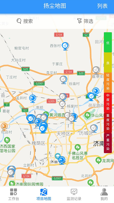 智慧管理信息平台截图