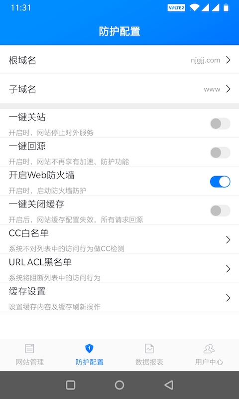 慧御截图
