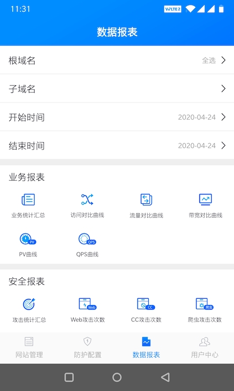 慧御截图