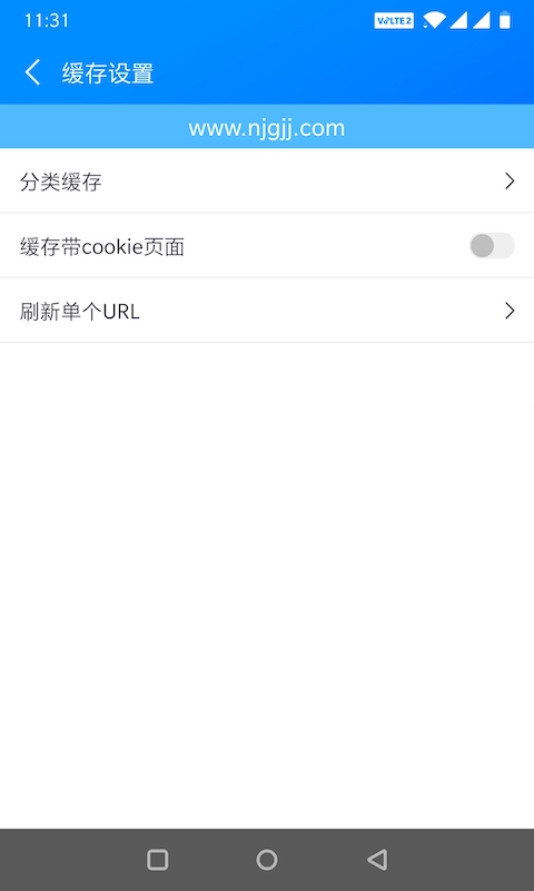 慧御截图