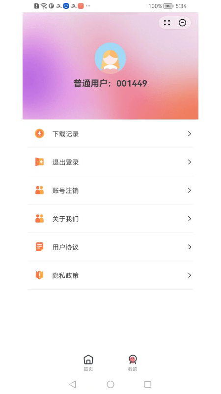 拾贝时光截图