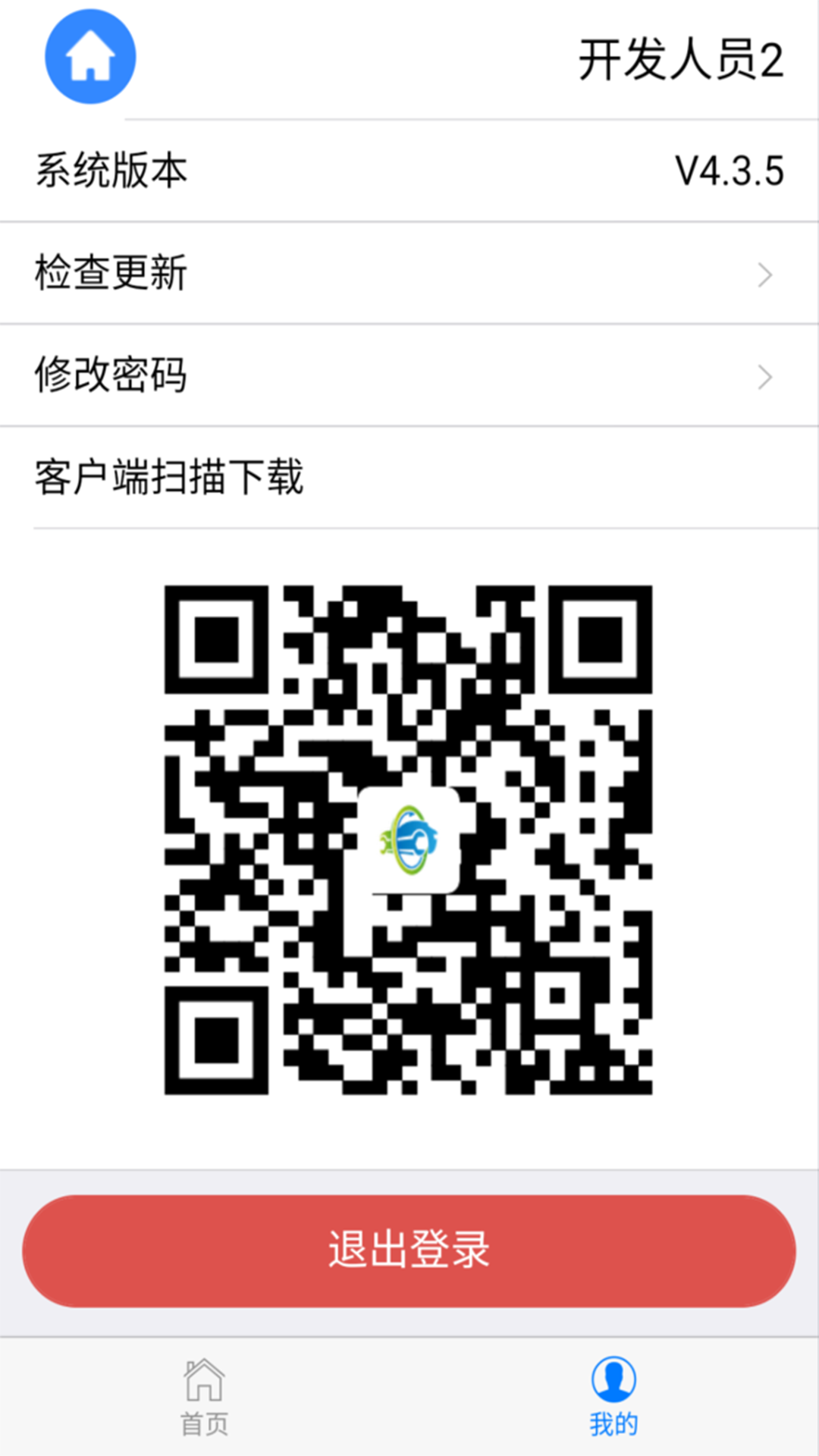 报废车管家截图