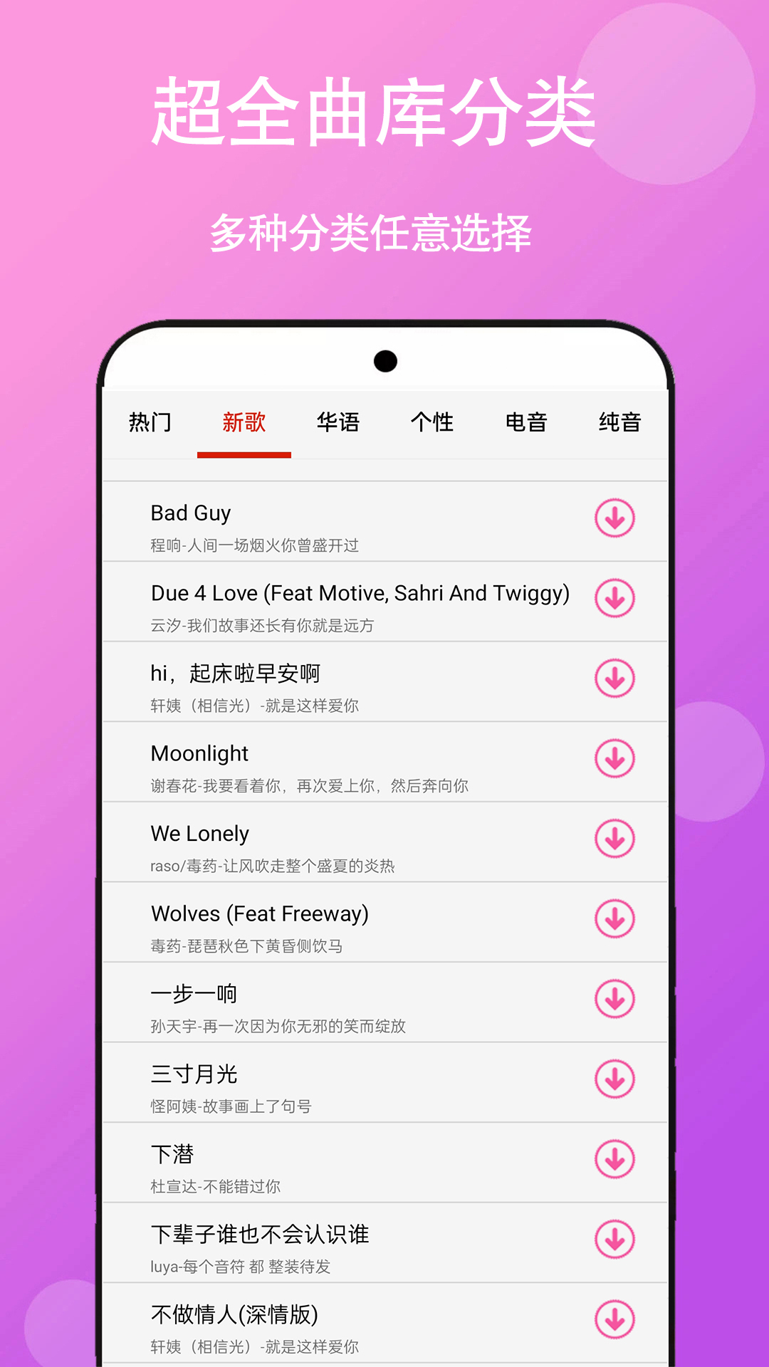 快听免费铃声大全截图
