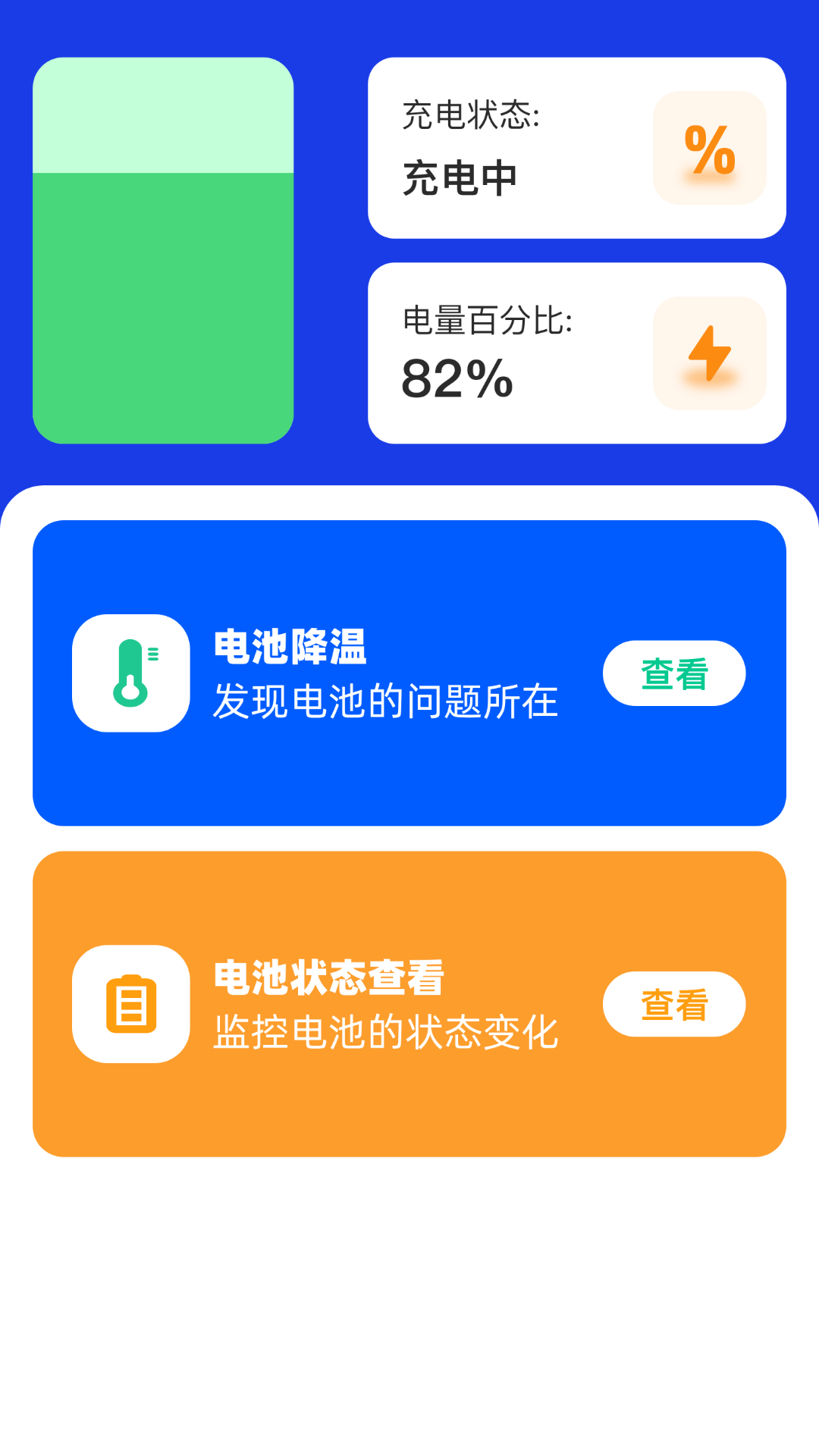 充电小金手截图