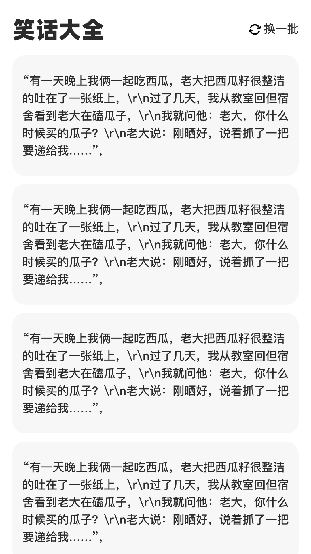 充电小金手截图