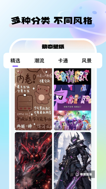 灵动壁纸（唯拍）截图