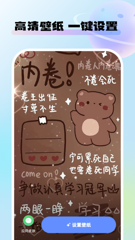 灵动壁纸（唯拍）截图