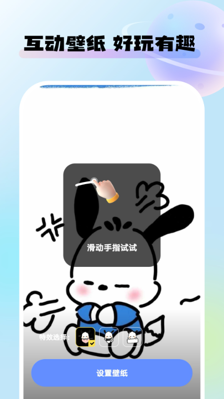 灵动壁纸（唯拍）截图