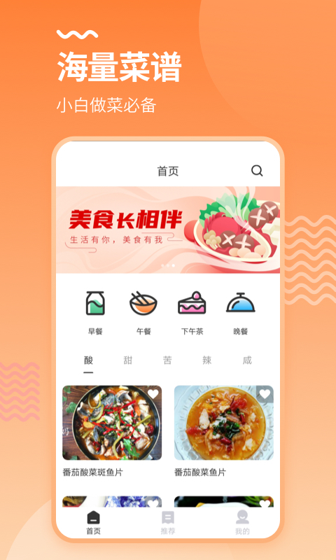 烘培厨房截图