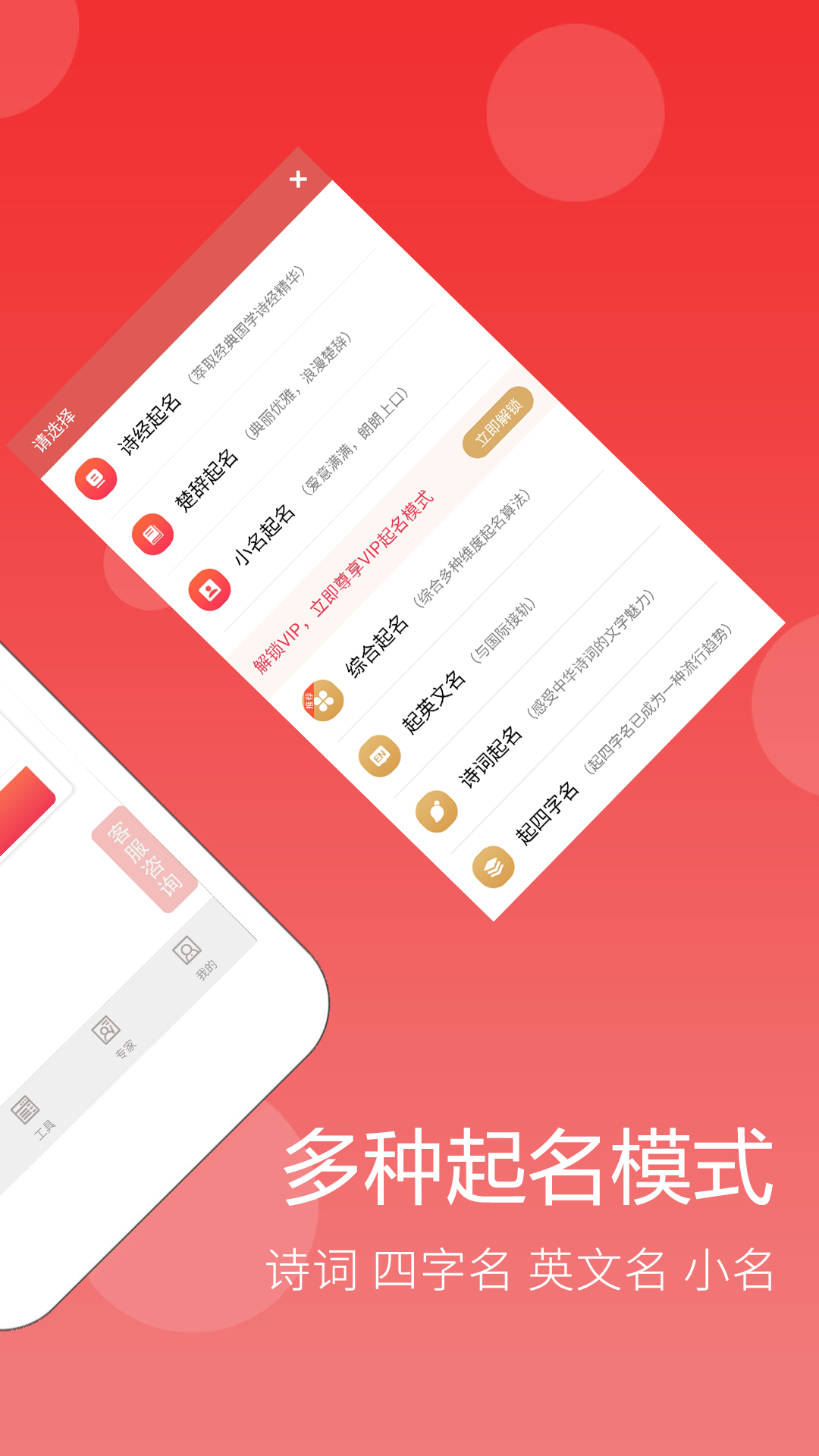 嘉铭宝宝起名平台截图