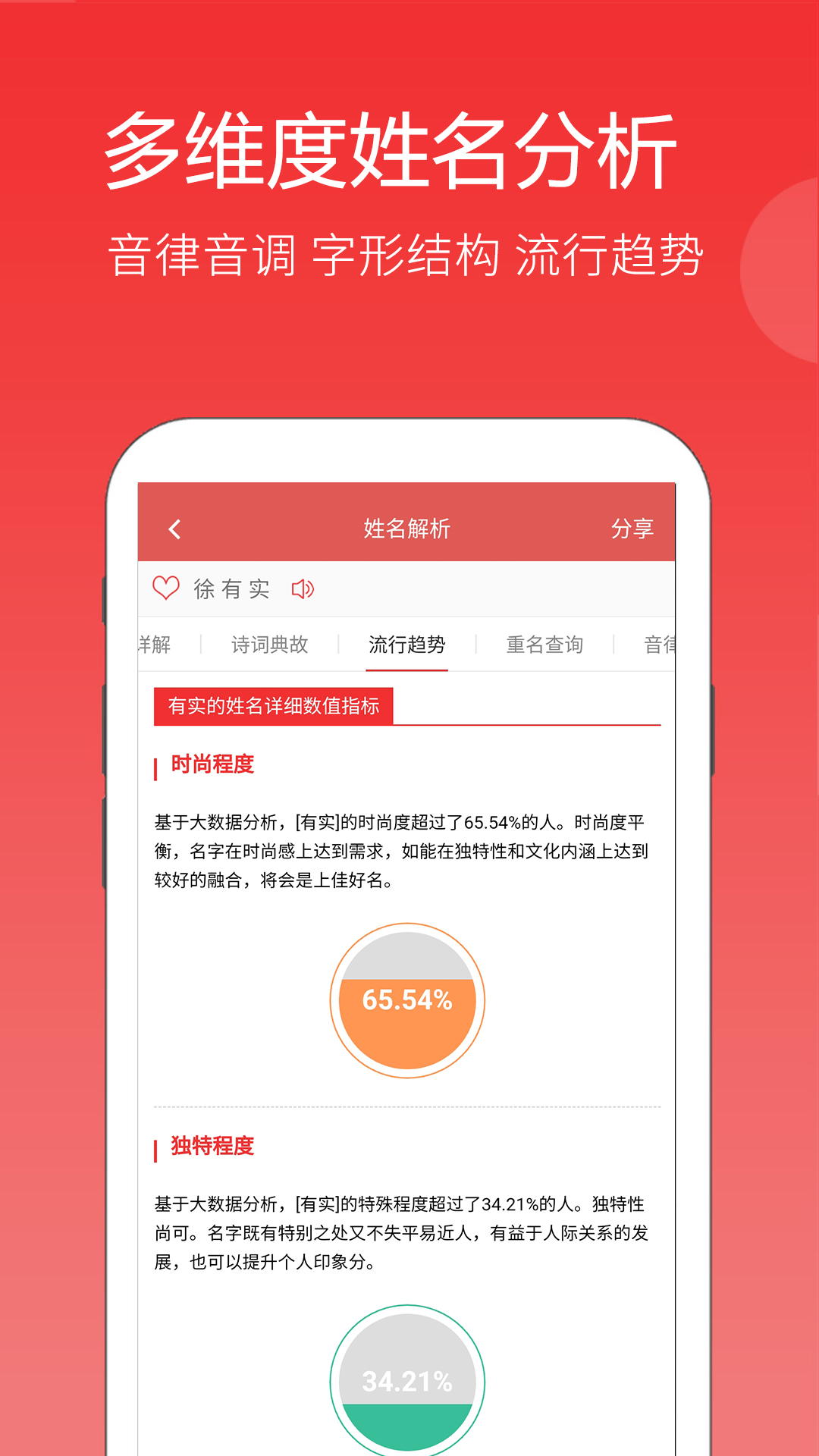 嘉铭宝宝起名平台截图