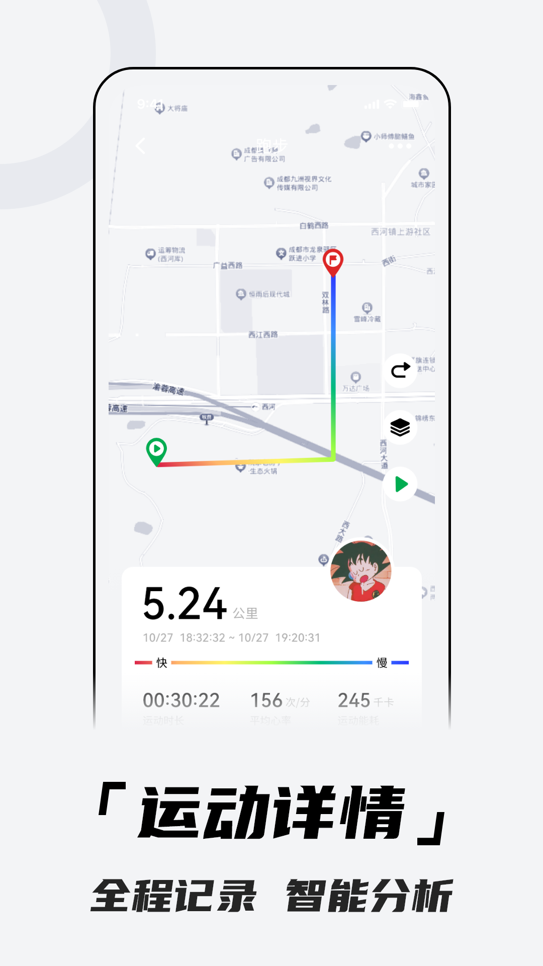 北斗卫星手表截图