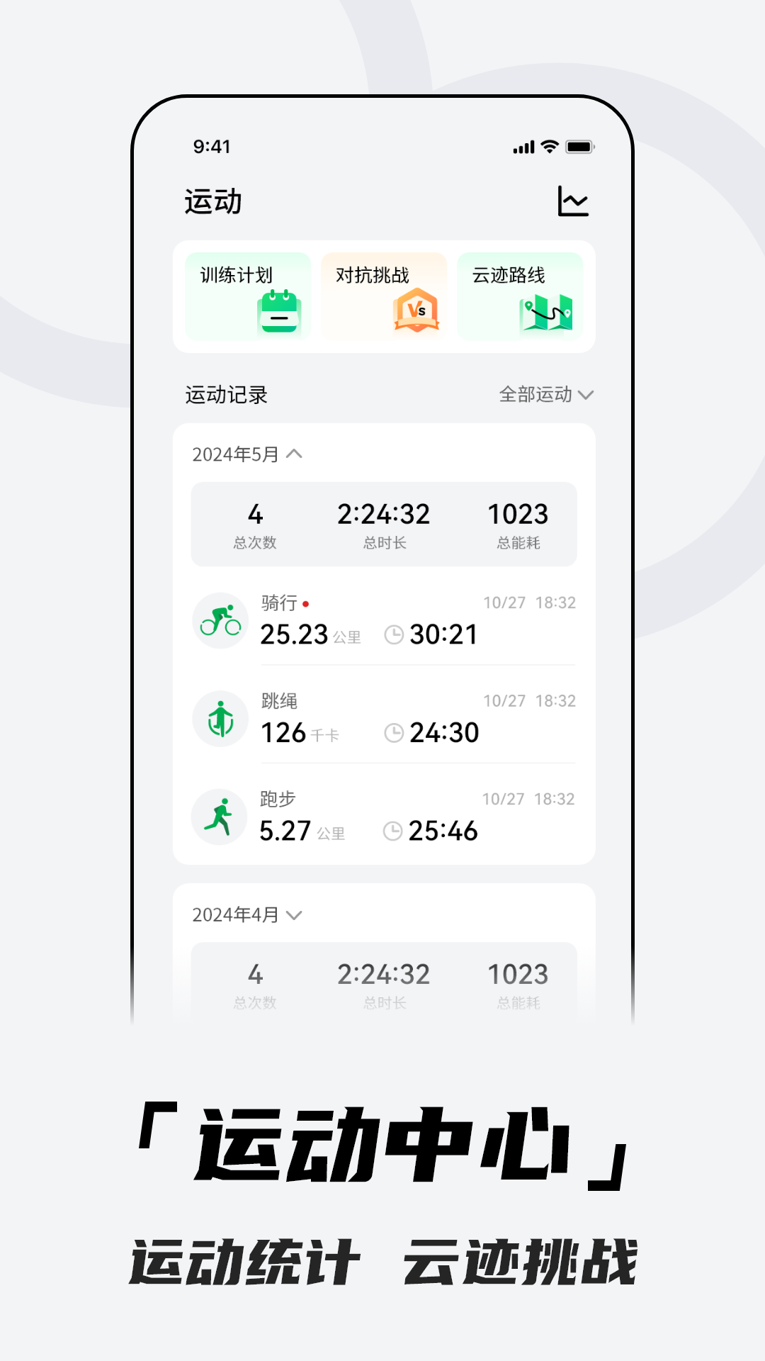 北斗卫星手表截图