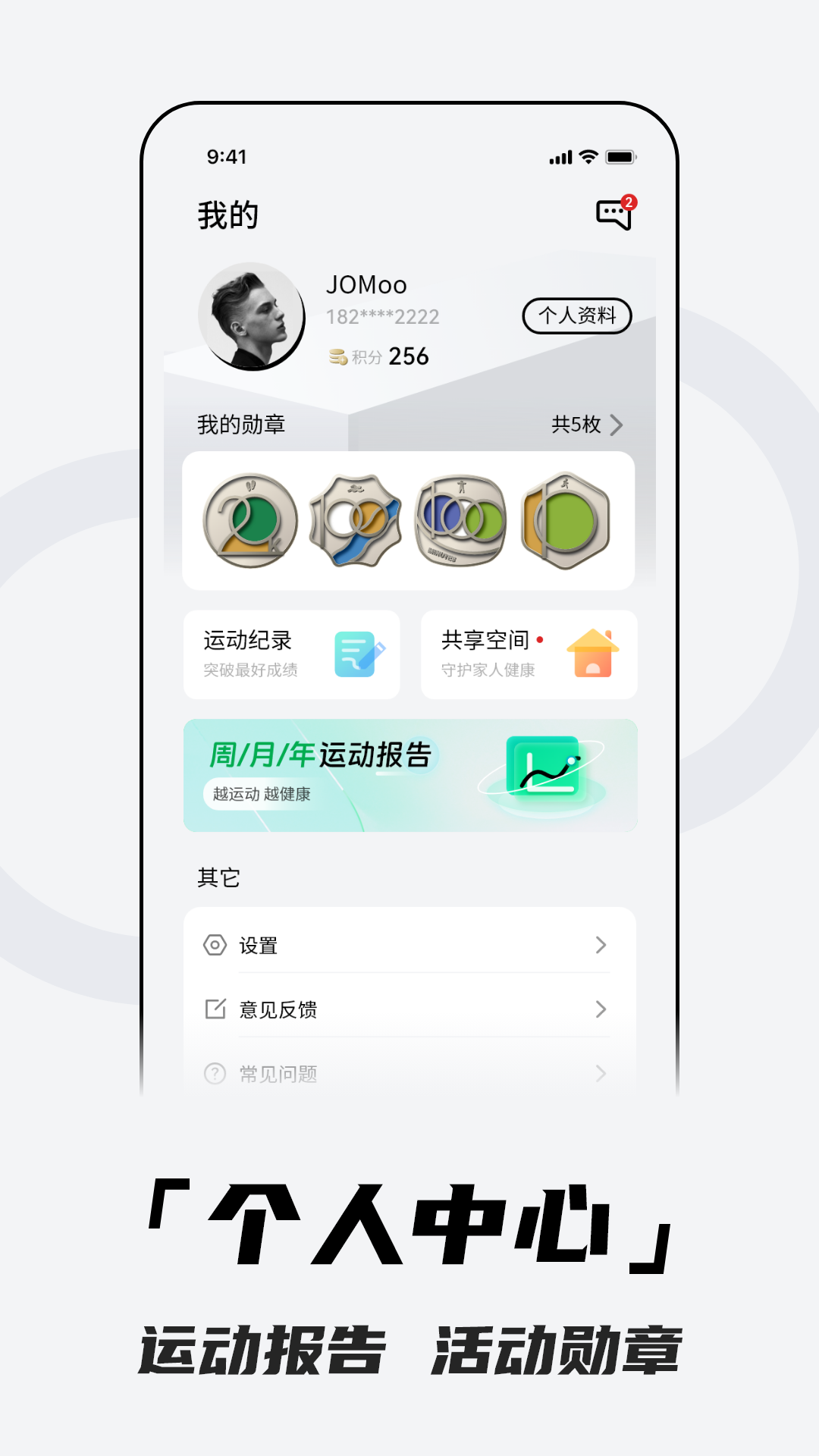 北斗卫星手表截图