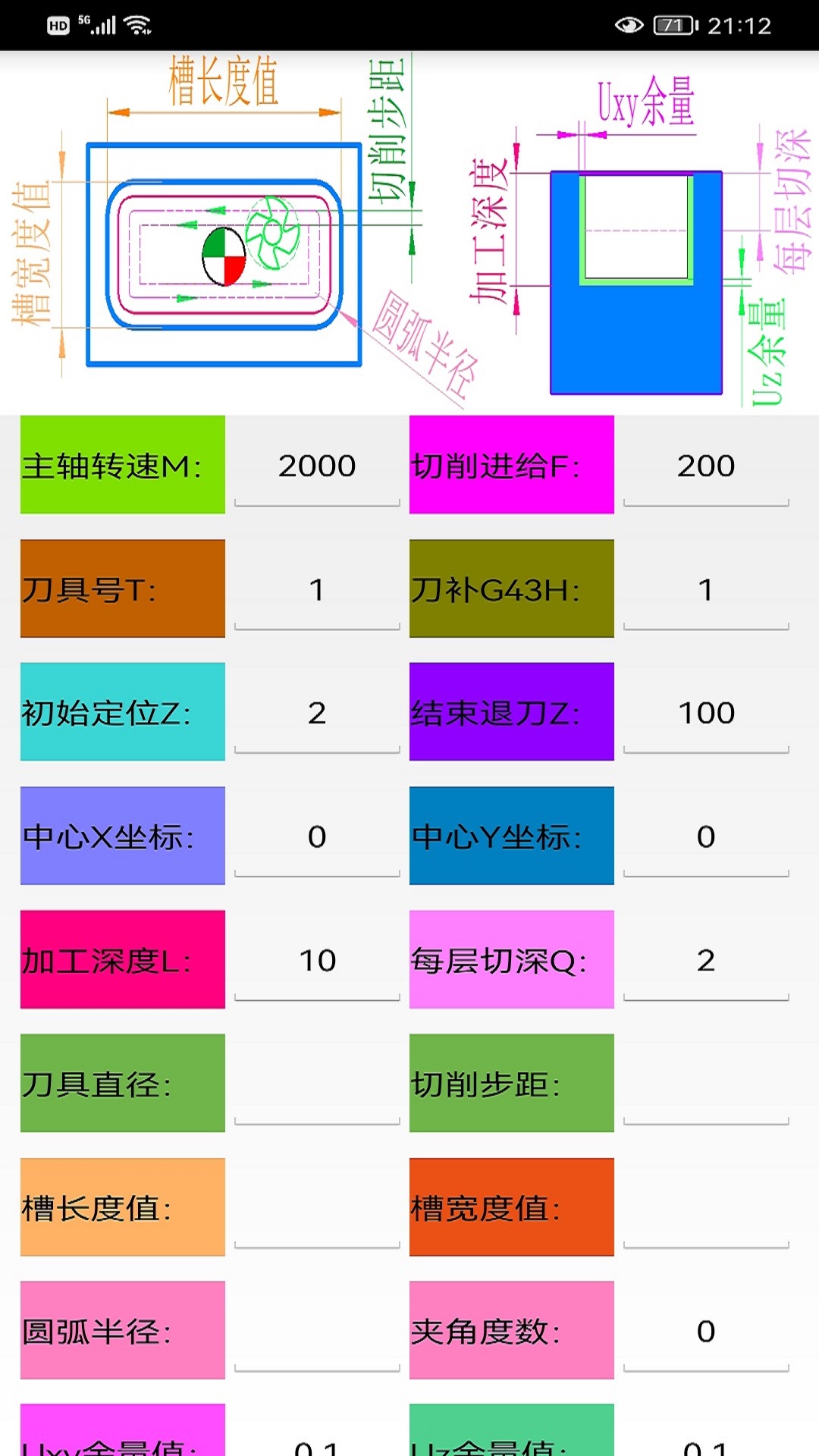 数铣宝典截图