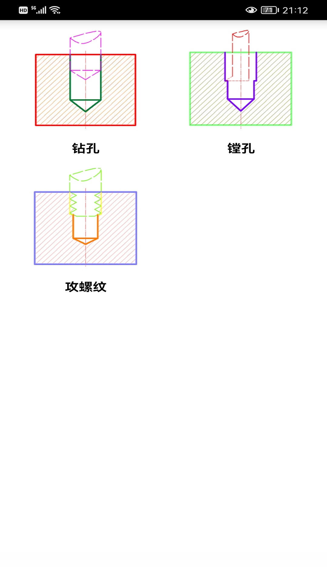 数铣宝典截图