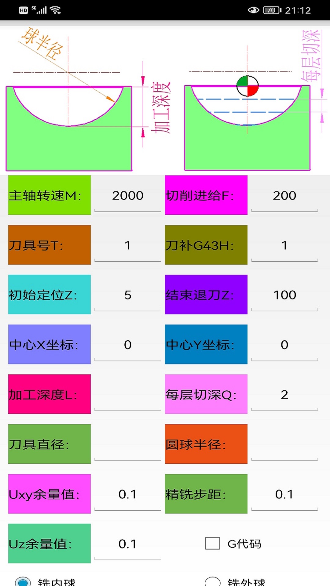 数铣宝典截图