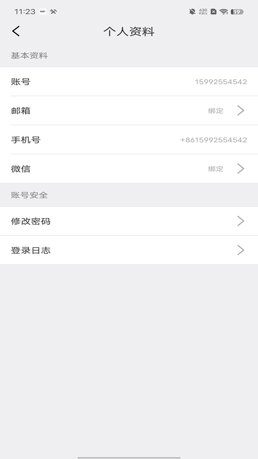 思特云截图