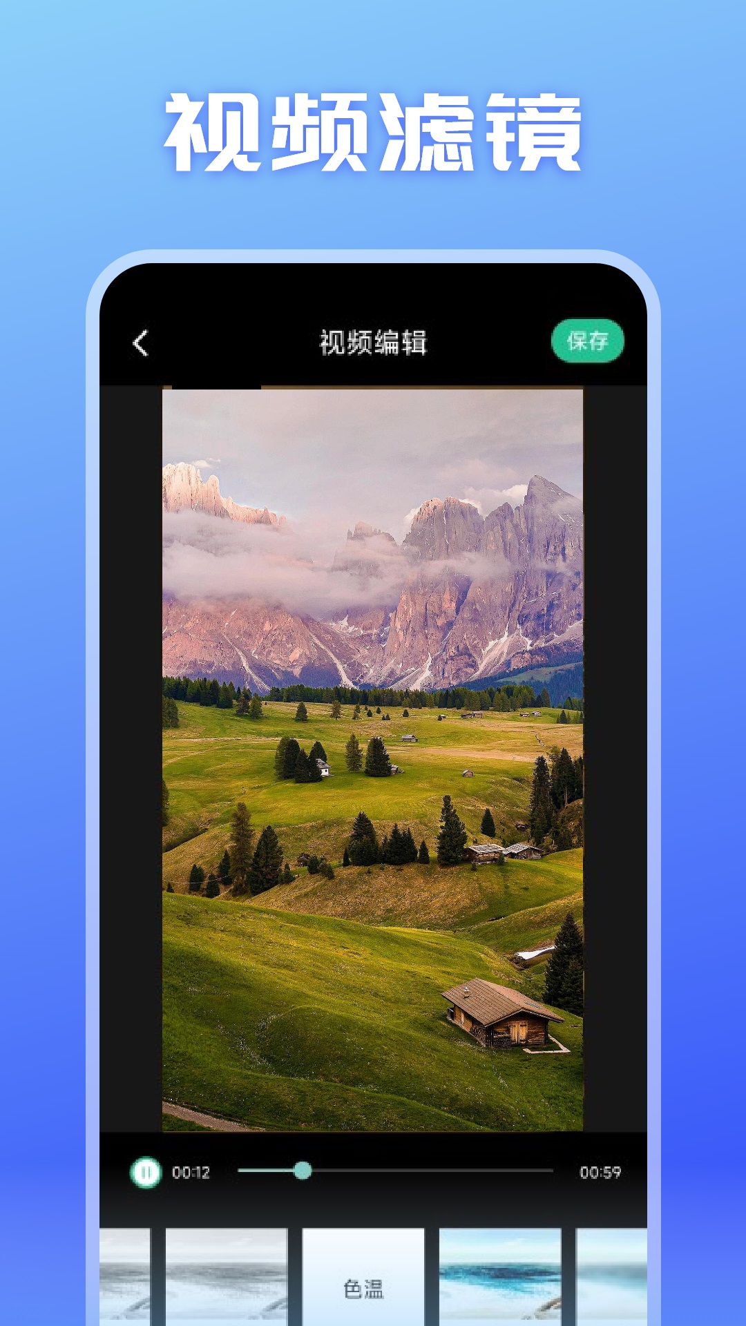 大海视频播放器截图