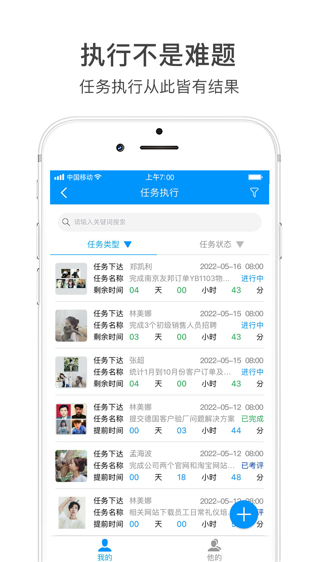 团队激励宝截图