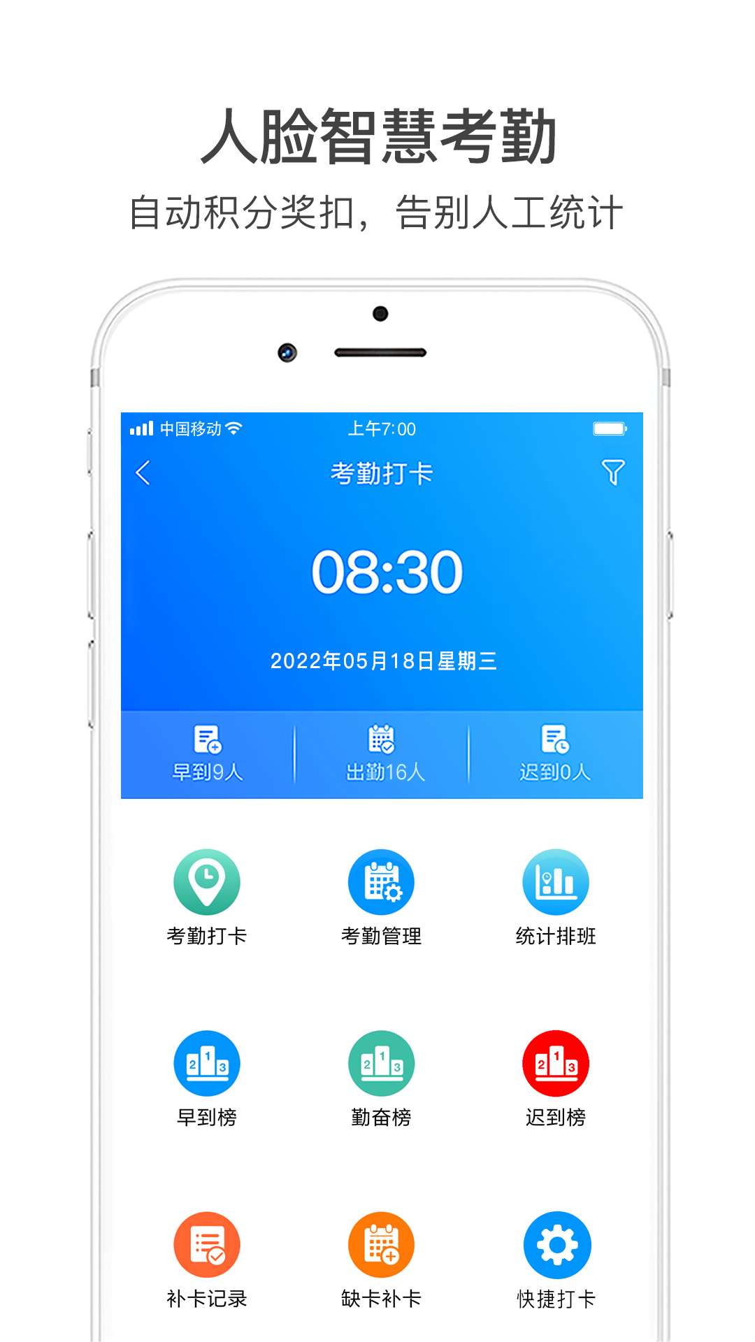 团队激励宝截图