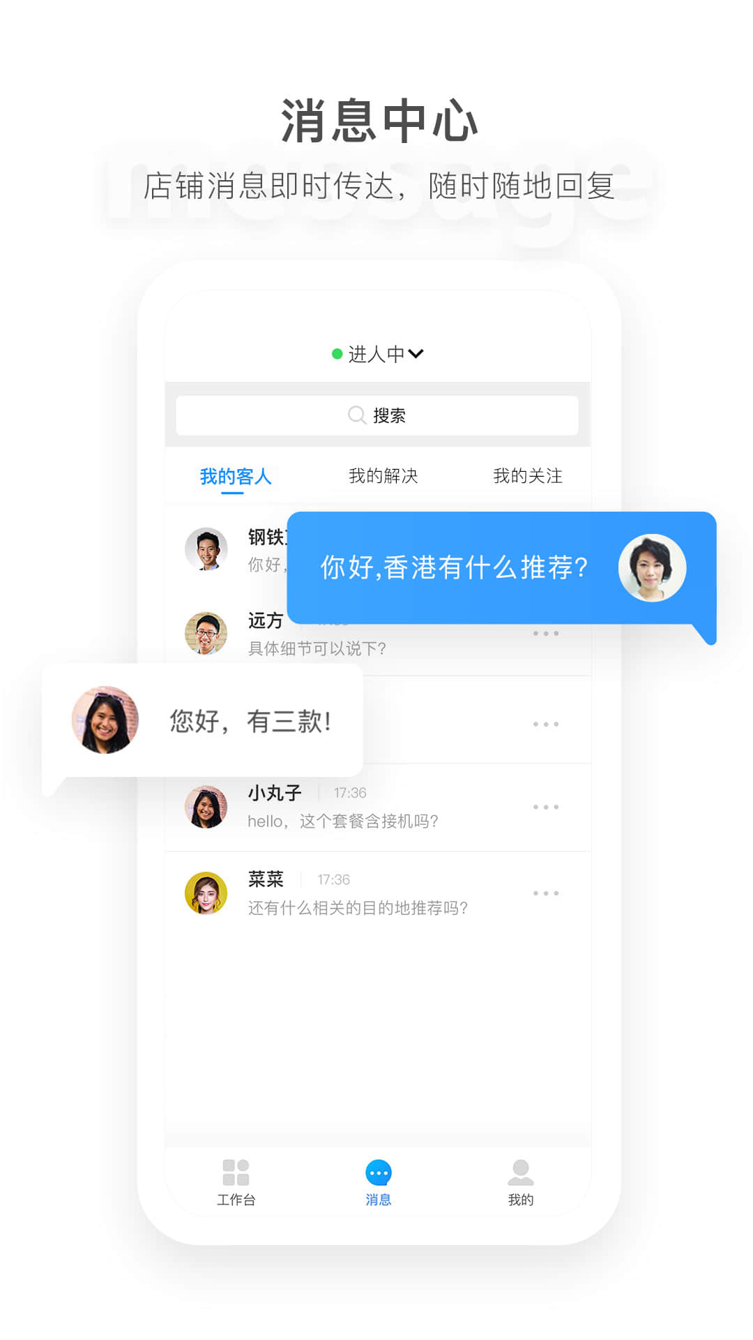 马蜂窝商家截图