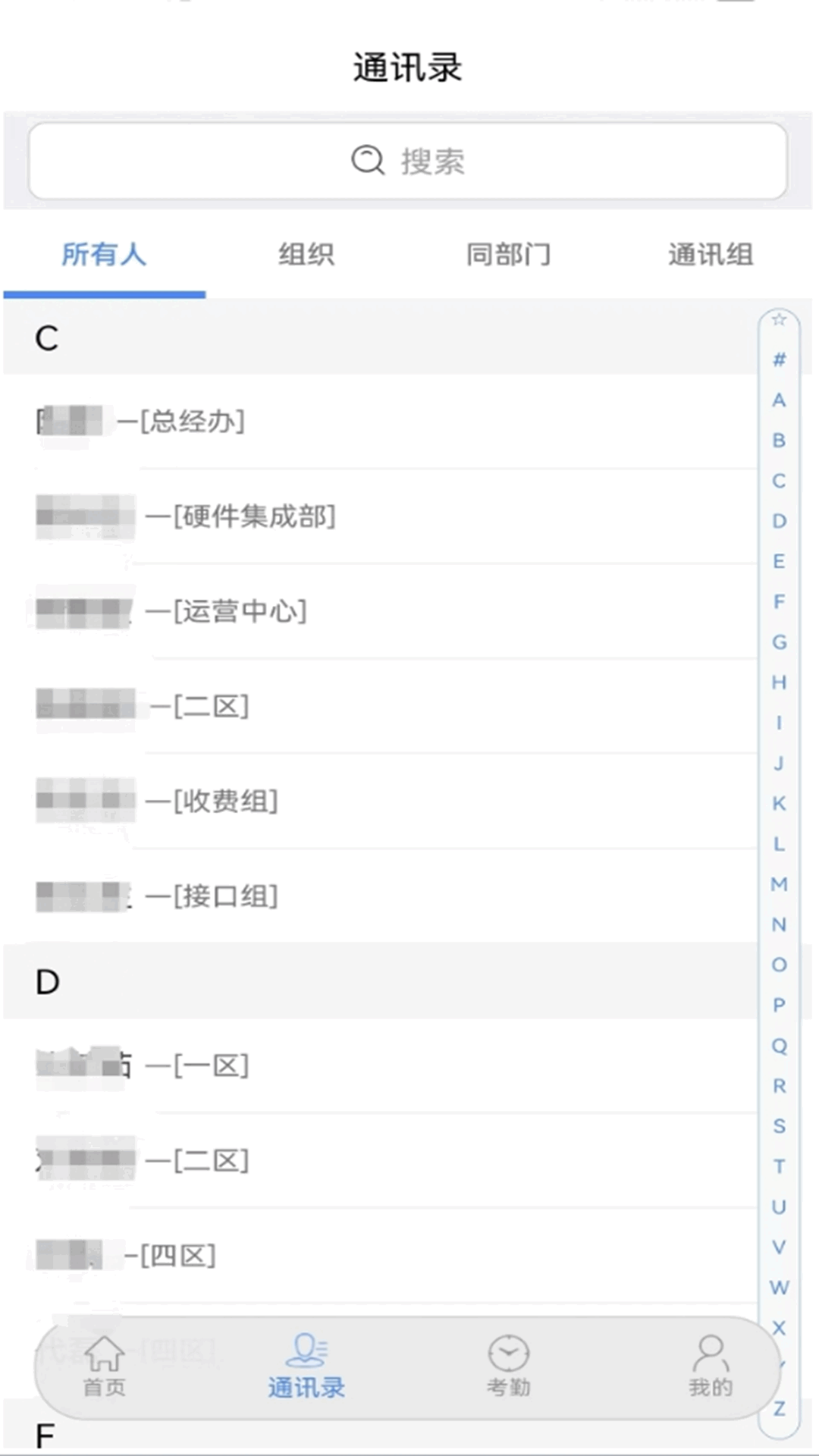 卫宁OA截图