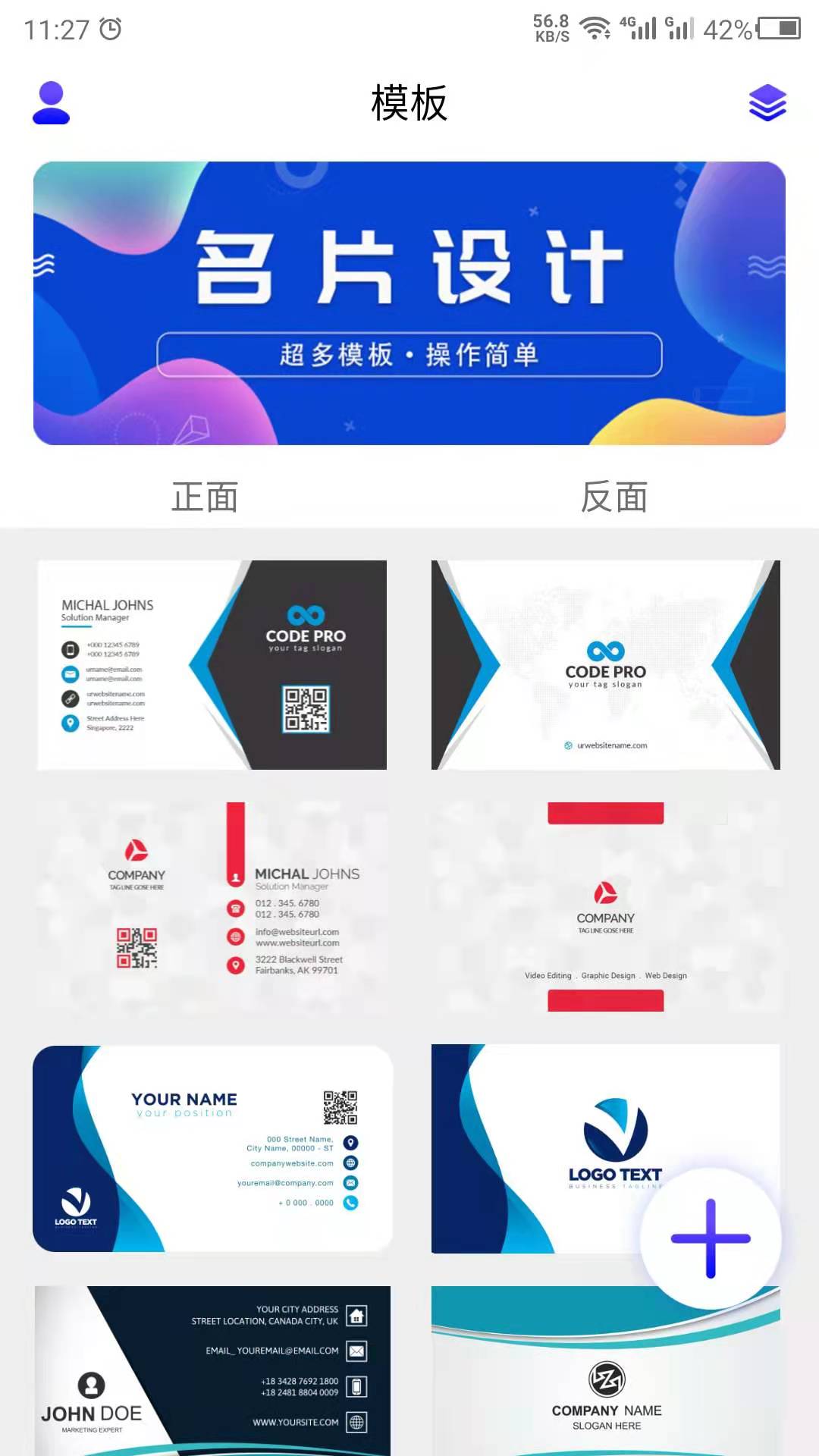 名片设计截图
