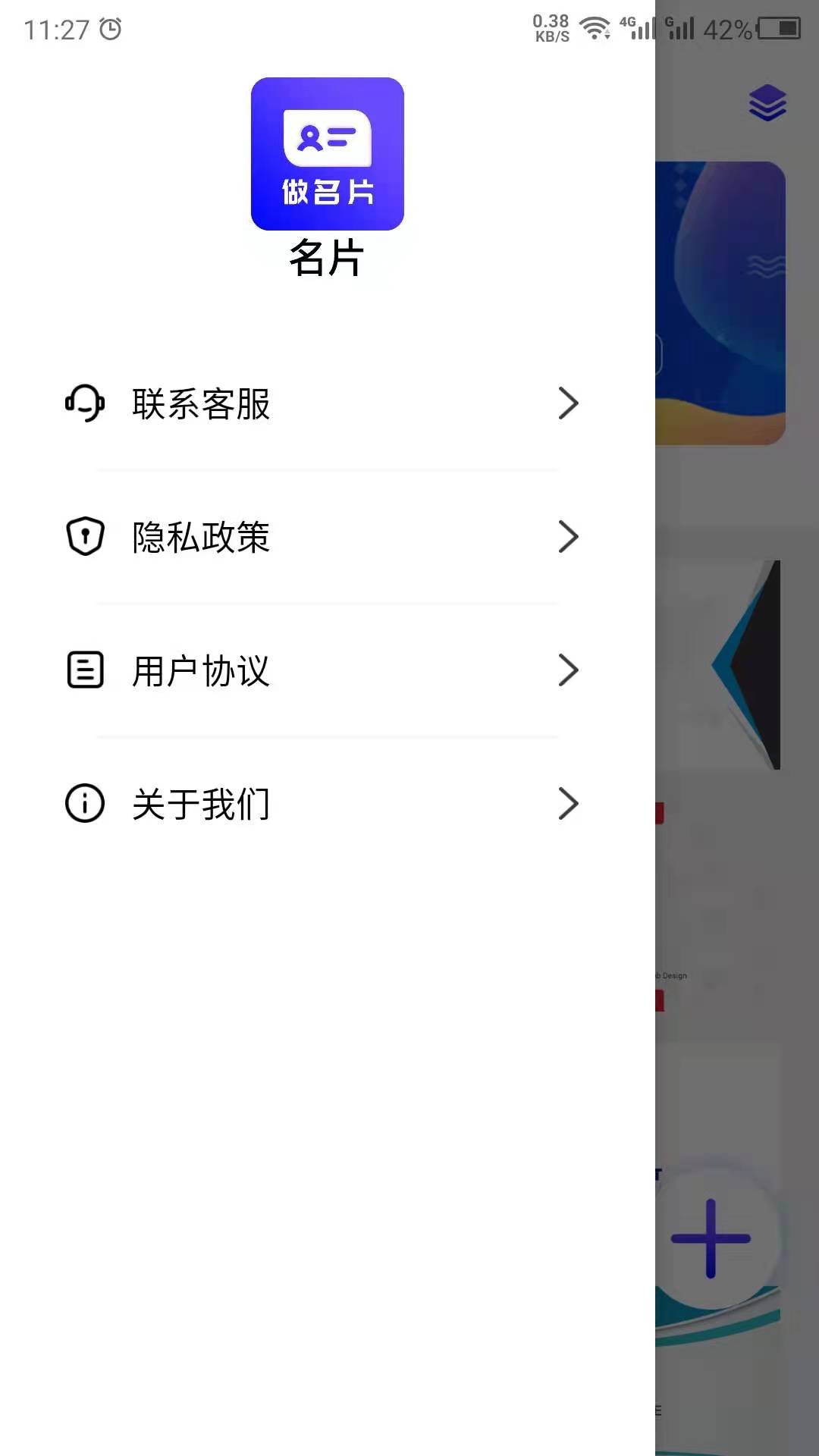 名片设计截图