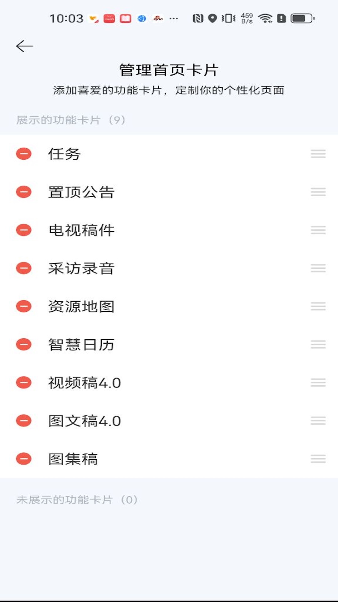 蜂鸟采编租户版截图