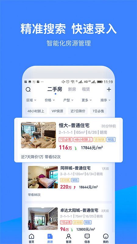 云房A加截图
