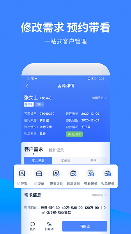 云房A加截图