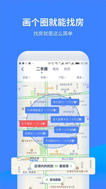 云房A加截图