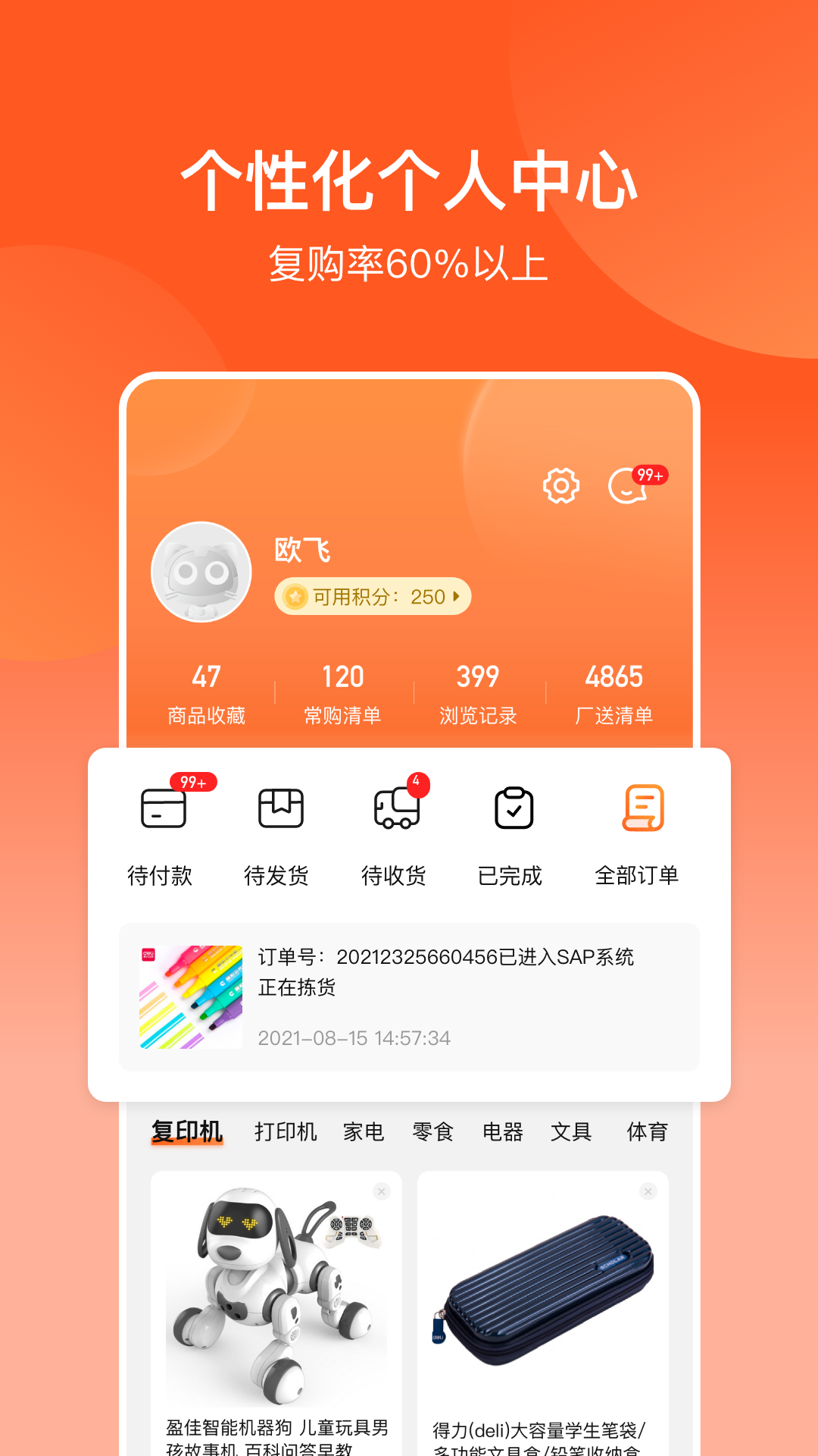 批发购截图