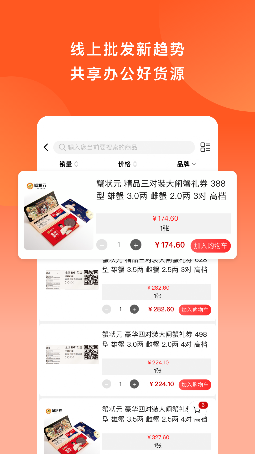 批发购截图