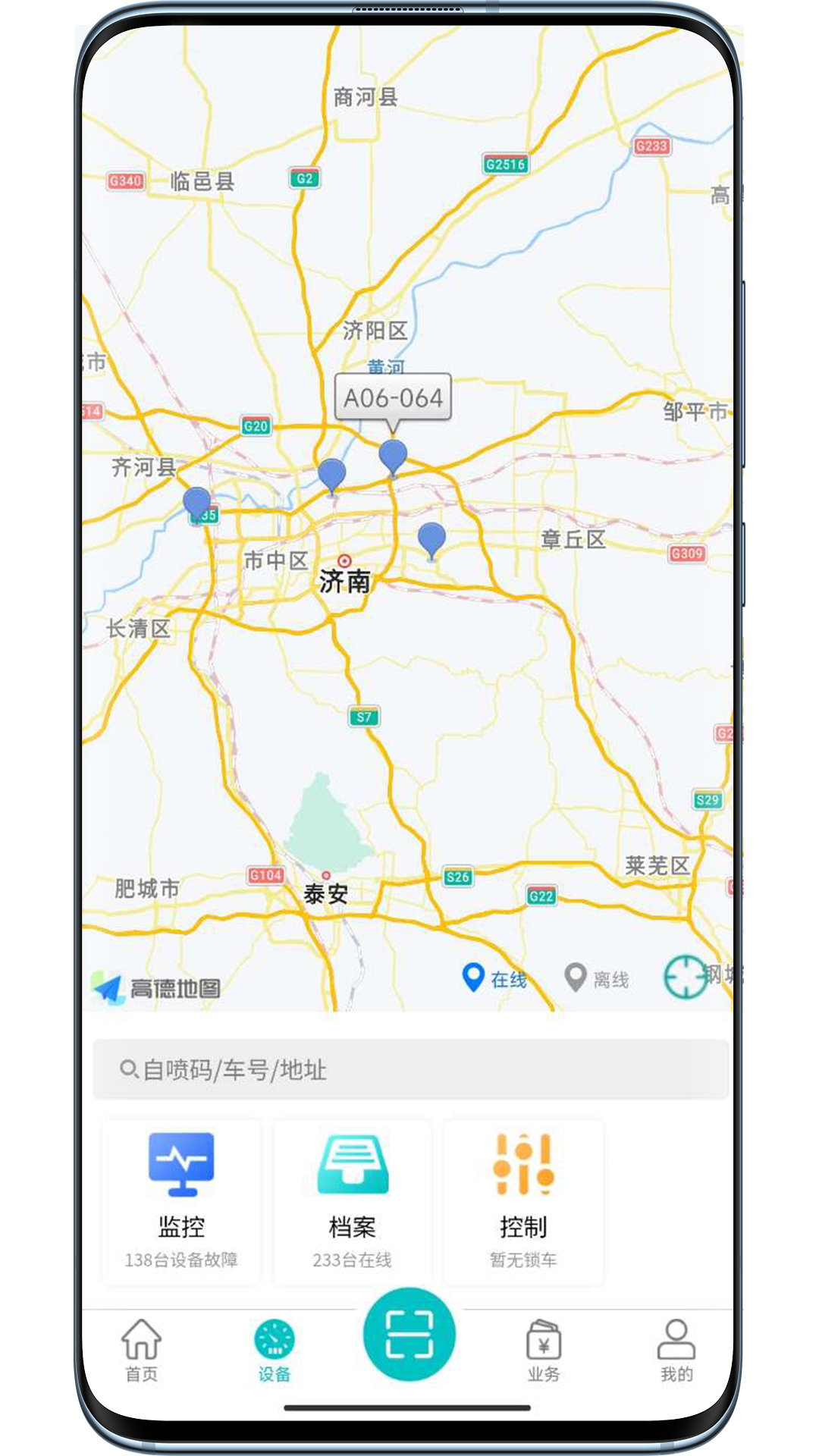 北谷租赁管家截图