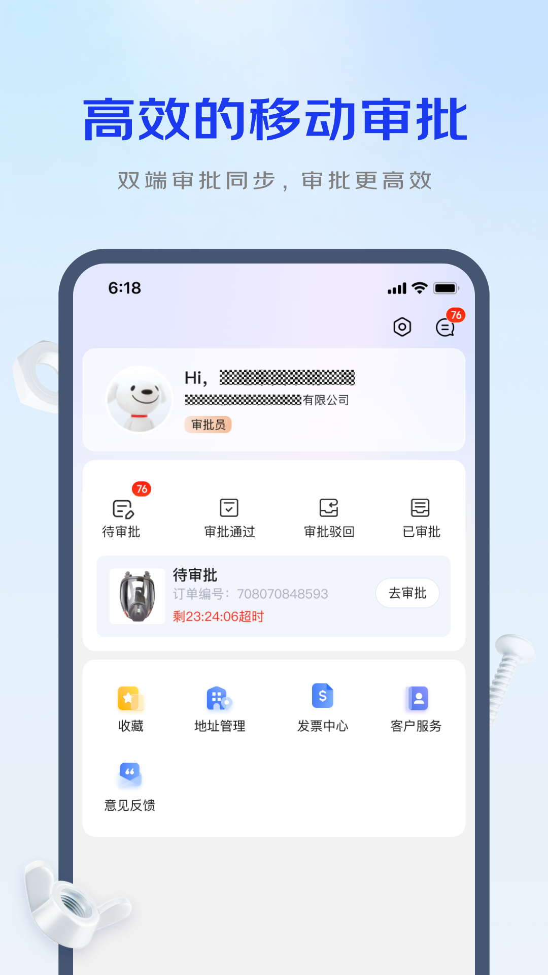 京东工采截图