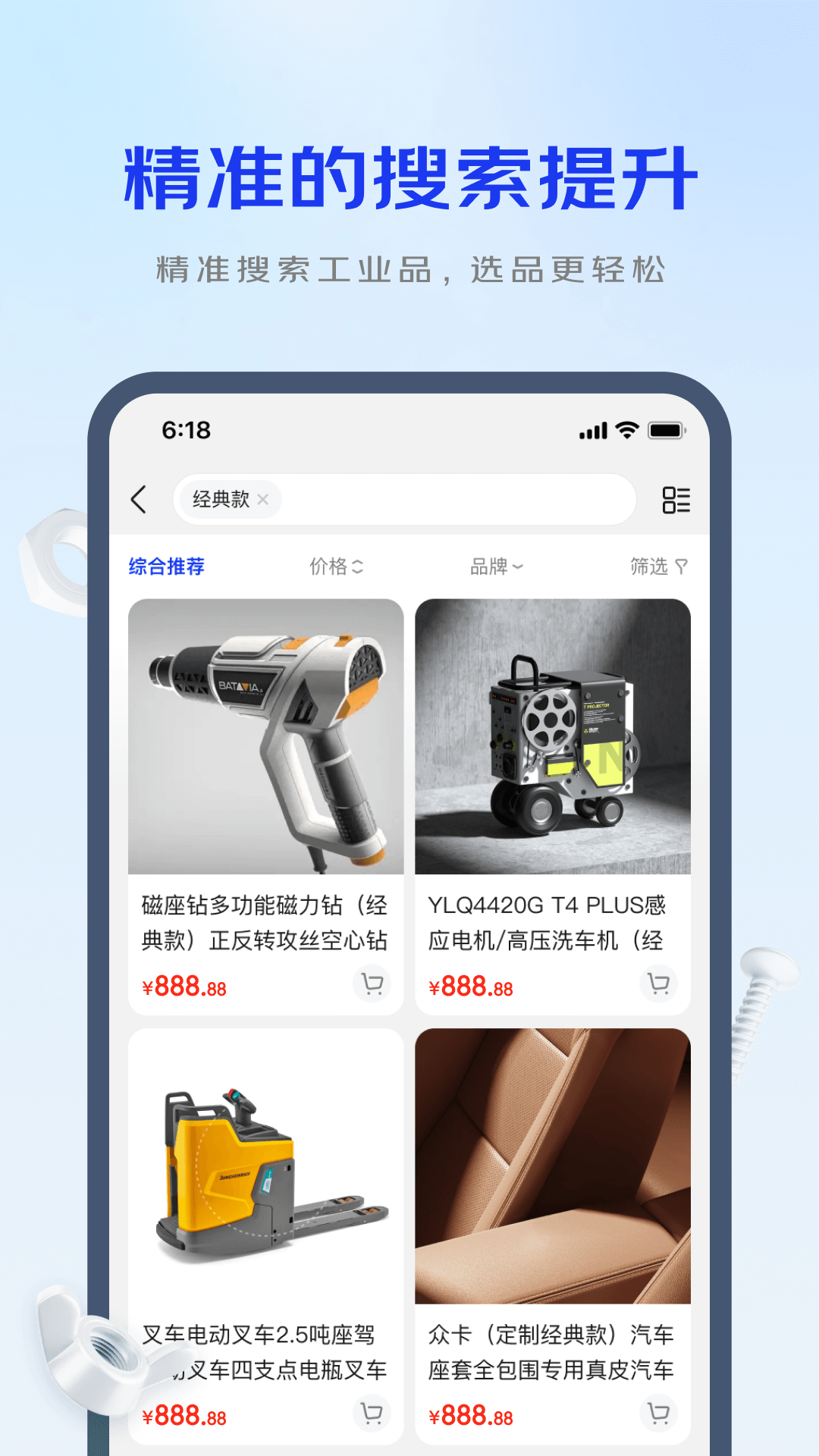 京东工采截图
