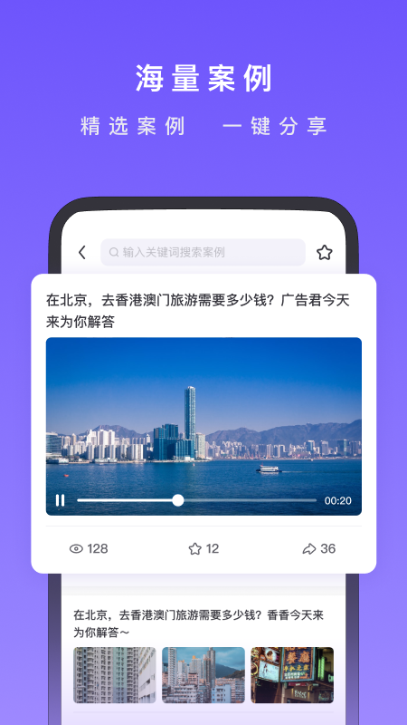 星销客截图
