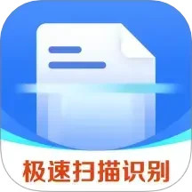 扫描OCR