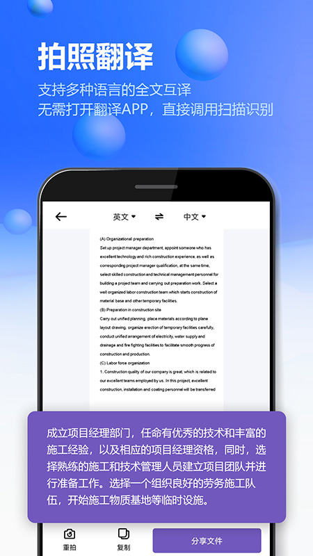 扫描OCR截图